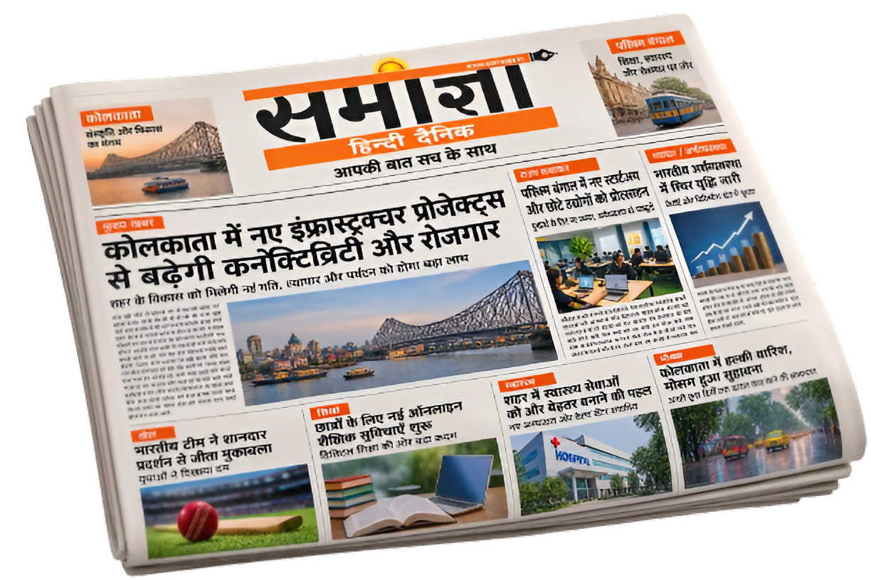Samagya E-Paper